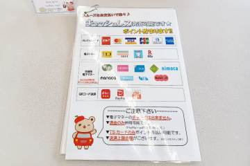 ueda_cashless